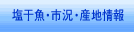 �������E�s���E�Y�n���